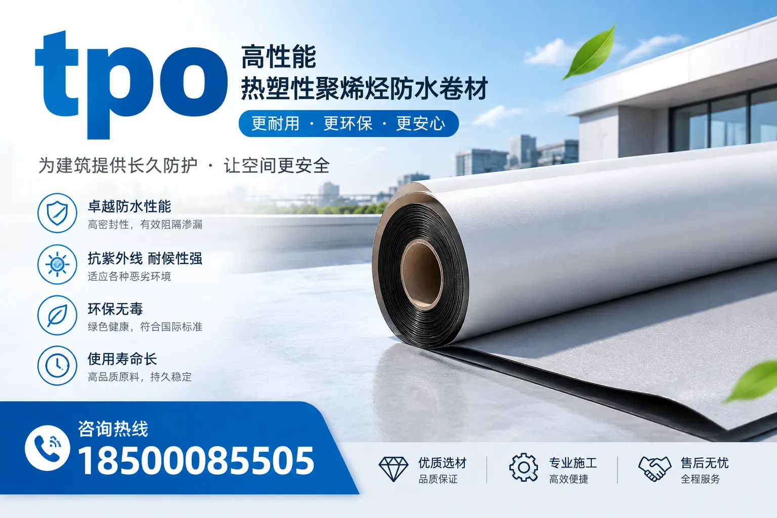 tpo产品质量评估标准，晋中企业需掌握的关键要点