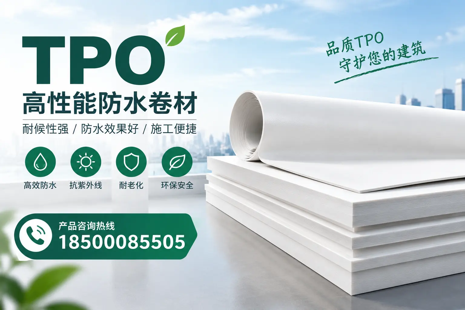 选择tpo材料时的注意事项,避免晋中企业常见误区
